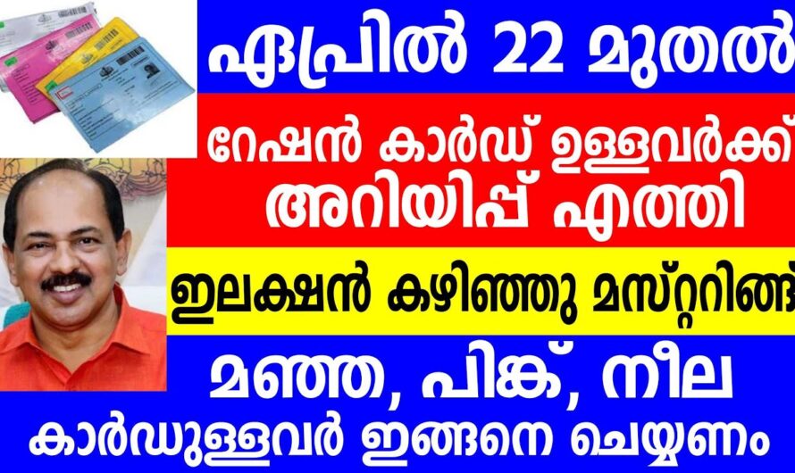 Ration Card Updates from April 2022